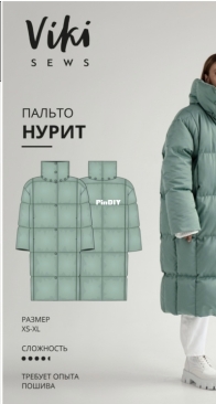 Viki Sews - Nurit Coat - Нурит Пальто - Russian