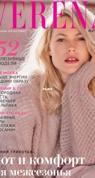 Verena - Issue 3 - 2025 - Russian
