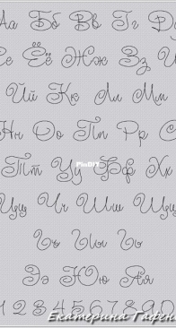 Teddy Bear Font by Ekaterina Gafenko - Russian