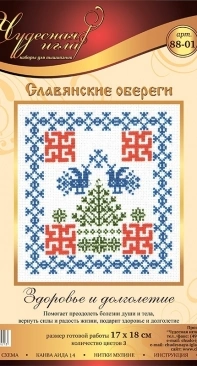 Чудесная игла/ Magic Needle 88-01 Health and Longevity XSD