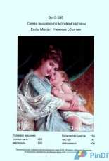 EstE 85 - Emile Munier Gentle Hugs