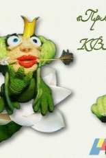 Frog