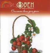 Oven / OBEH / Aries (Овен) 501