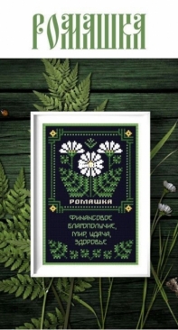 Chamomile by Svetlana Boyko