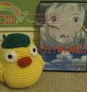Spirited Away Duck