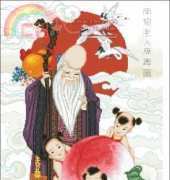 PINN 95-J Chinese God of Longevity