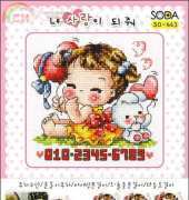 Soda SO-463 Please Be My Love PCS