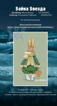 Star bunny by Mila Vozhd XSD