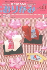 Monthly origami magazine No.461 January 2014 - Japanese (ぉりがみ)