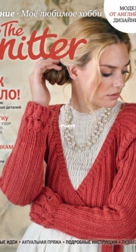 The Knitter - Issue 3 - 2022 - Russian