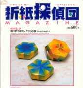 Origami Tanteidan Magazine 078/Japanese,English