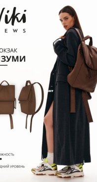 Viki Sews - Izumi Backpack - Рюкзак Изуми - One Size - Russian