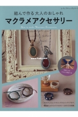 Lady Boutique Series - How to Make Macrame Accessories No. 4574 2018 - Japanese