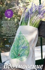Inspiration from Nature from Russian Cross Stitcher April 2019