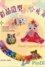 Bead Crystal Doll - Japanese