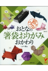Origami Chopstick Holders - Sharari Shiori - Japanese