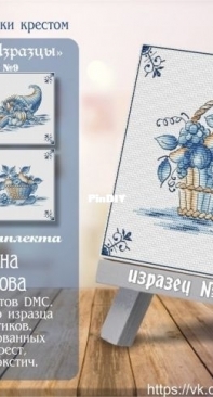 Cartel of Designers- Tile 33 XSD