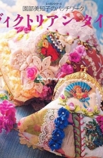 Victorian Time-Michiko Sonobe Patchwork - Japanese