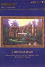 Panna BC-438 - Fairytale House