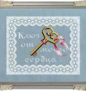 Zolotoe Runo NL-008 Key to my heart