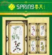 Spring 06165 -- QingYan