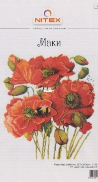 NITEX A-0037 Poppies XSD