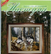 Настуня Nastunya n.64 - Ukrainian Magazine