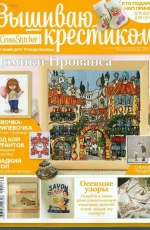 Вышиваю крестиком Cross Stitcher 12 (126) November 2014 - Russian