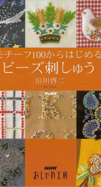 Beads Embroidery - 100 Stitches - Keiji Tagawa