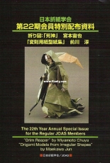 The 22th Year Annual Special Issue - The Grim Reaper Japanese