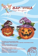 M.P. Studio Firebird P-313 - Festive Pumpkin