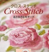 Ondori Cross Stitch - Japanese