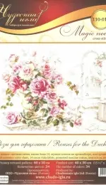Чудесная игла / Magic Needle 110-011  Roses for the Duchess XSD