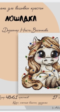AVastya Stitch - Horse by Nastya Vasenkova