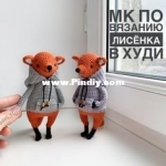 Iris Toys - Fox in a Hoodie - Russian