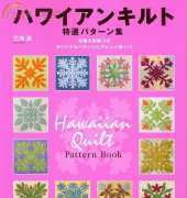 Hawaiian quilt