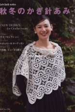 Lets Knit Series NV80620 - Crochet in Autumn & Winter Vol.10 2019 - Japanese