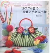 Kazuko Ryokai- Pretty Color Crochet-number 5-year - 2013- Japanese