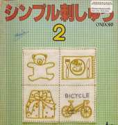 Japans stitchery