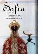Beads Dress Couture - Japanese