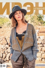 Irene - January 2019 - Russian