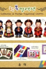 Soda SO-G12 Collection of Traditional Korean Clothes xsd