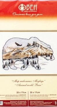 Oven / OBEH / Aries (Овен) 1052 - Animal World - Bear XSD