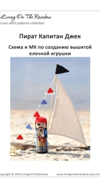 Living On The Rainbow - Pirate Captain Jack by Olena Kovalenko - Free