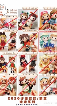Miss Tu Zhi Original - Tu Zhi Xiaojie - Make a Wish Doll and Sprout Series 2020 - June - Chinese