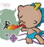 Chinese Zodiac - Dragon