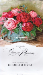 Make Your Own Hands P-36 - Peonies and Roses