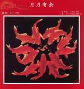 GT Cross Stitch GT-701 - Golden Fishes