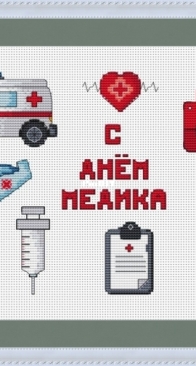 For the Doctors by Daria Zaitseva
