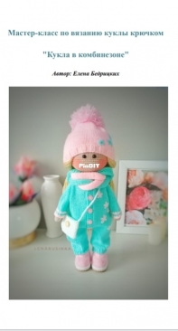 Lenabusinka - Elena Bedritskikh - Doll in overalls - Кукла в комбинезоне - any language